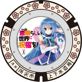 東所沢の 光るマンホール 探勝マップ Isnot N3 Isnot N3